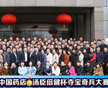 携泰健康2018新春“特训营”圆满落幕